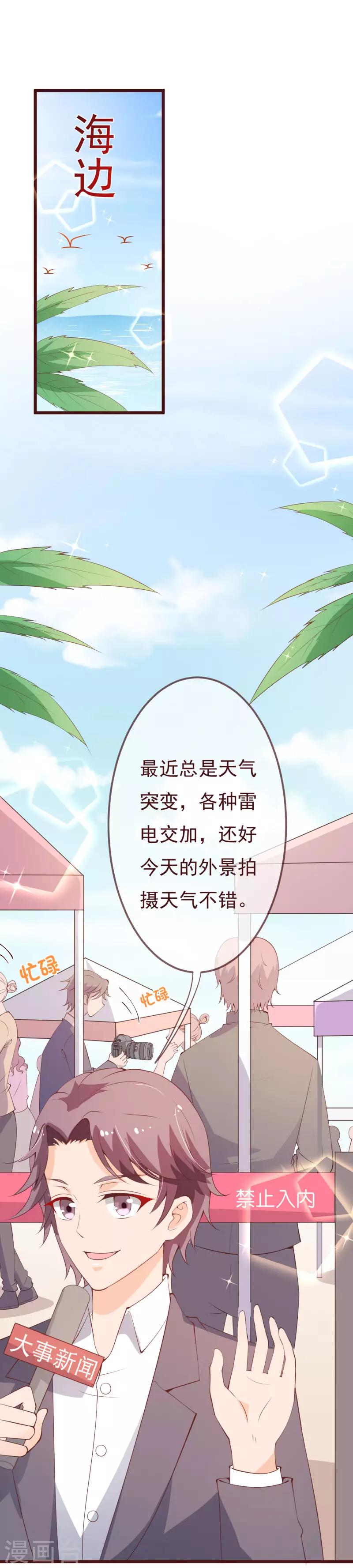 第2季93话 总裁的浪漫新婚1