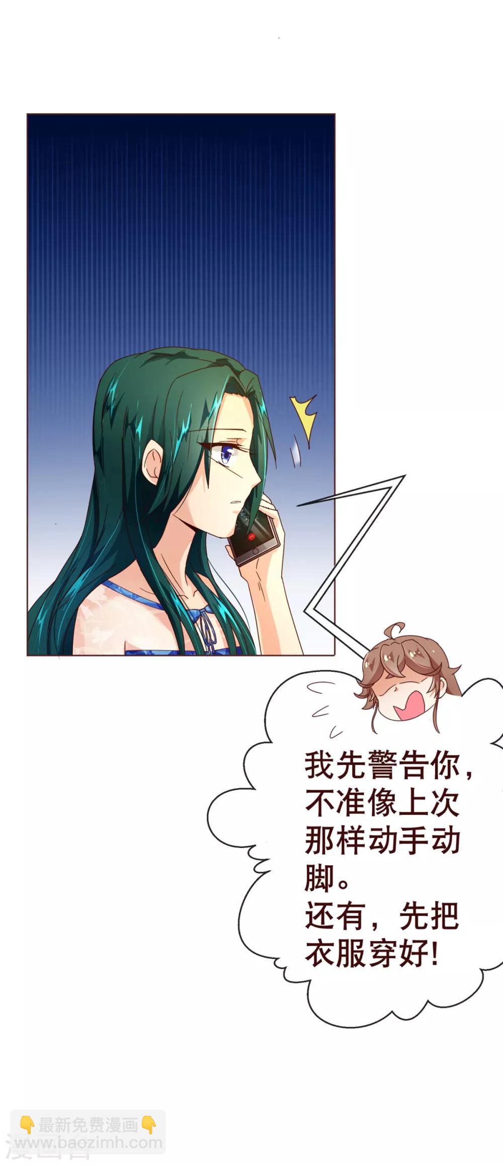 第89话 贴身19