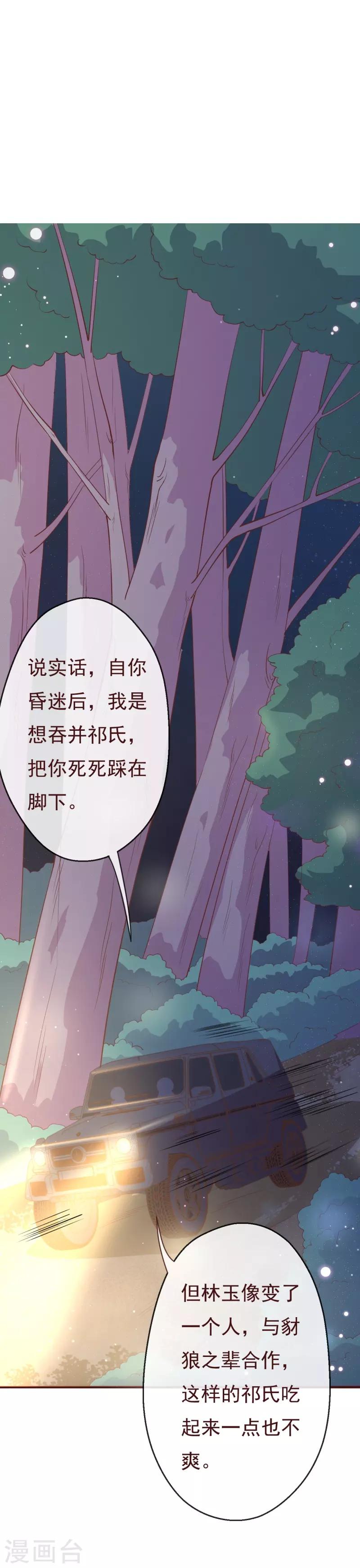 第2季90话 相爱相杀的兄弟俩11