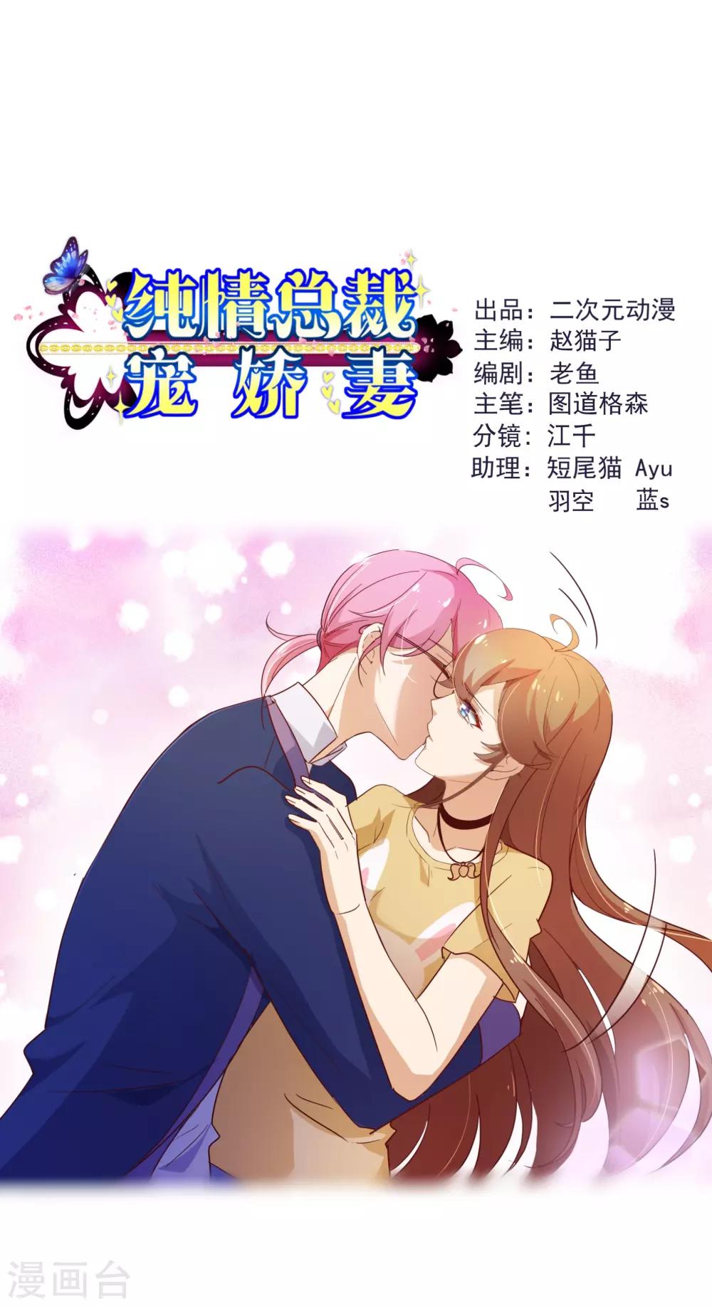 第2季8话 绽放0