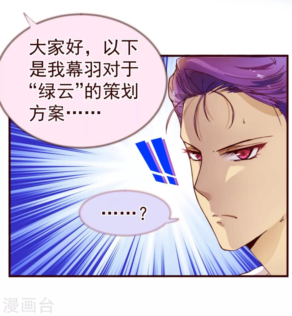第6话 祁晔（下）1