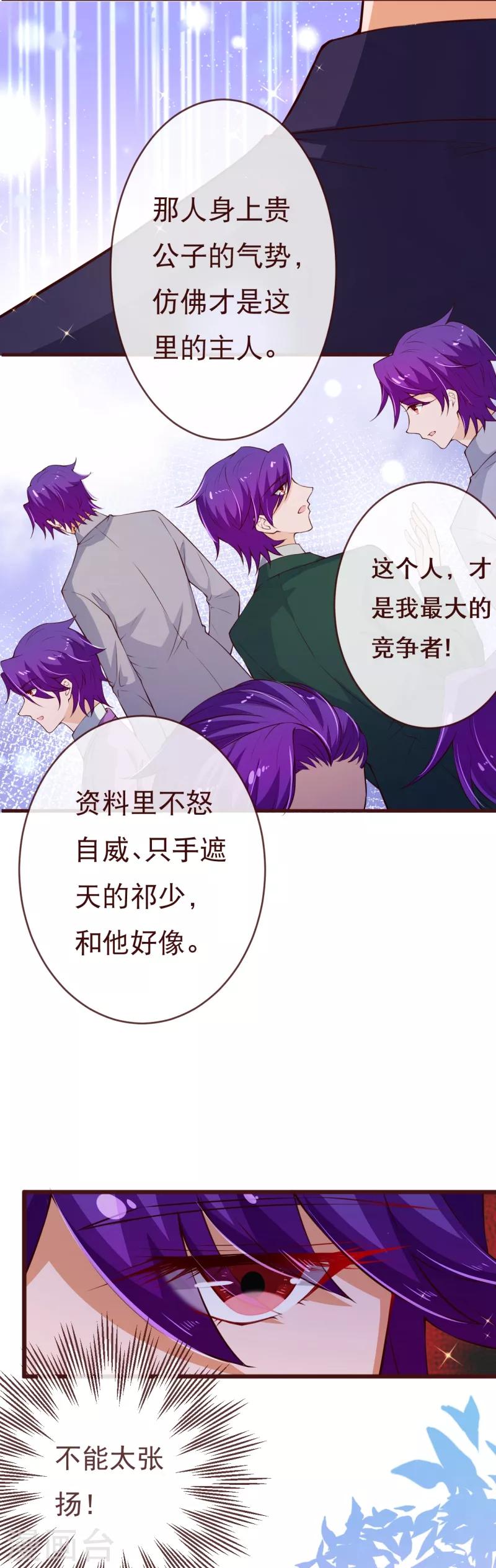 第2季109话 精分夫妇在线忽悠6
