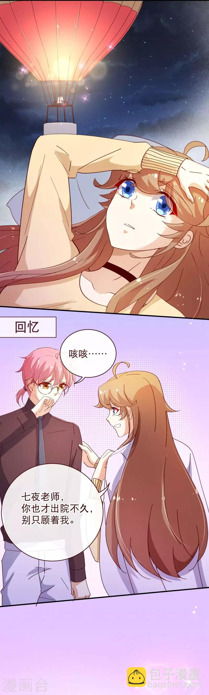 第2季25话 分量9
