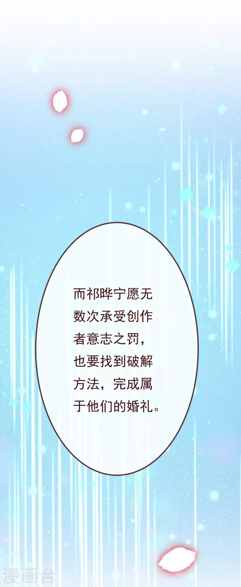 第2季95话 有你真好13