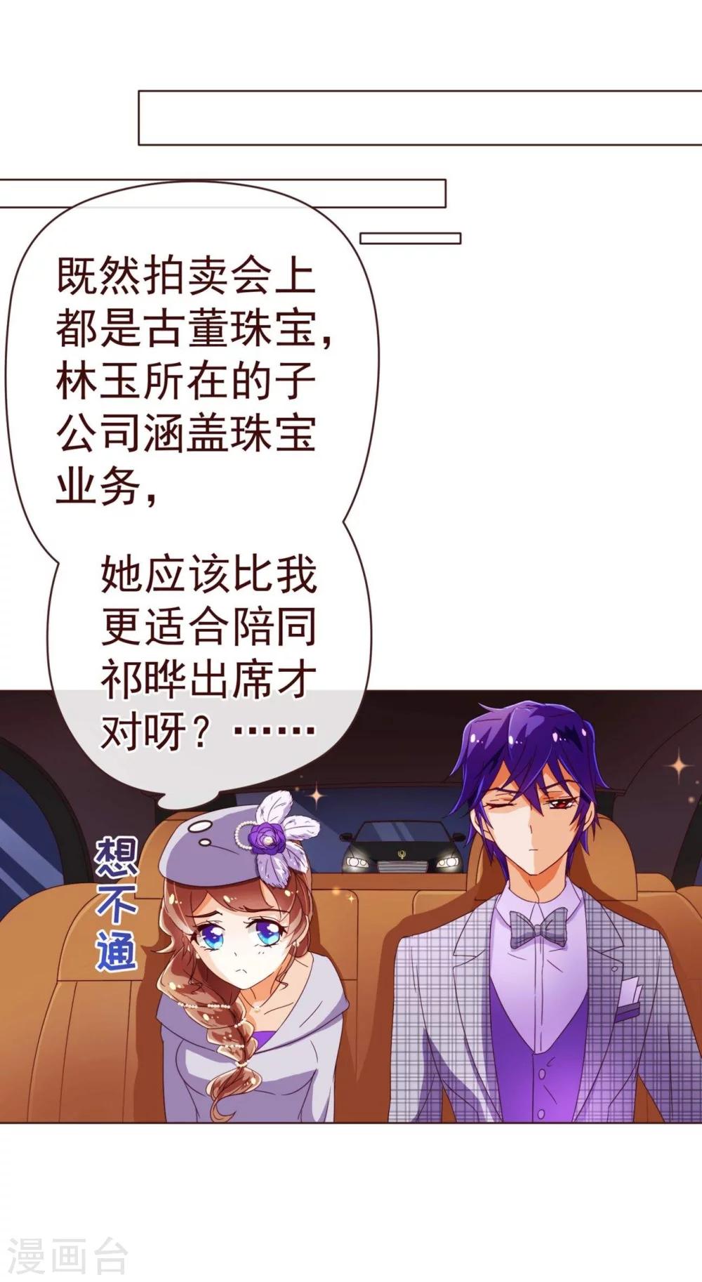 第53话 采访2