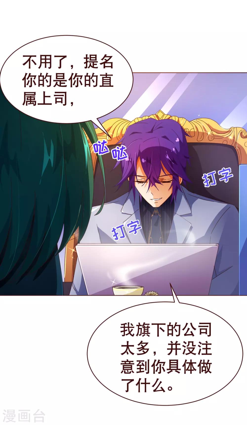 第102话 告密6