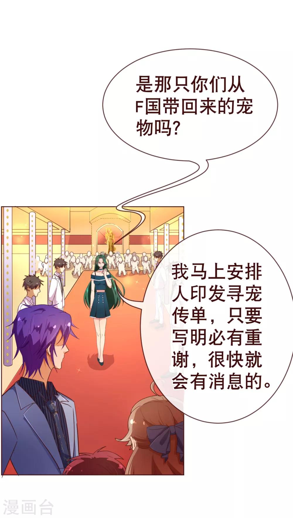 第104话 震怒12