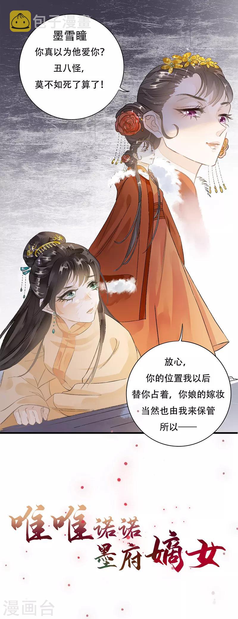 作品推荐1 重生之嫡女逆袭 预告0