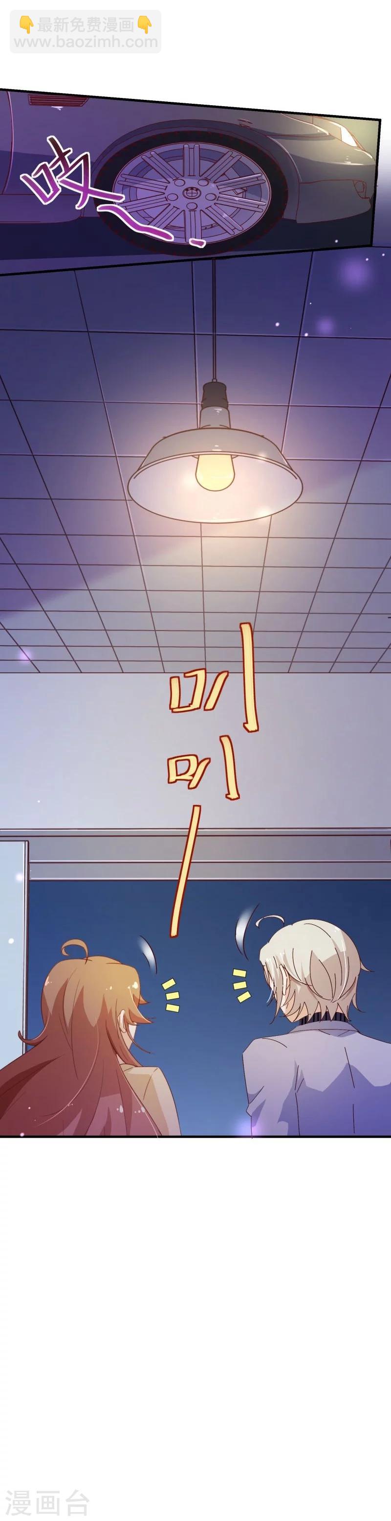 第2季21话 邀约13