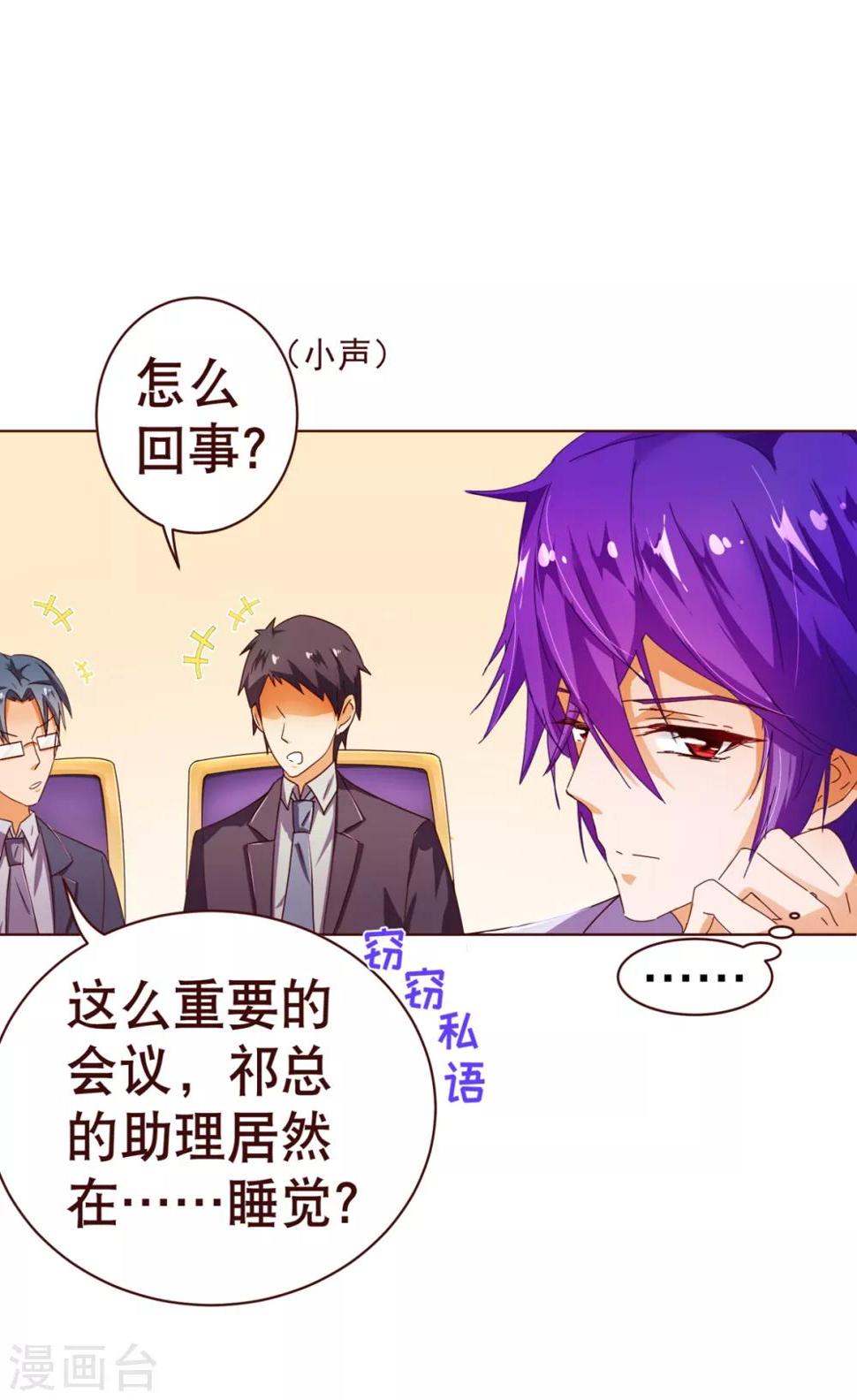 第93话 表彰8
