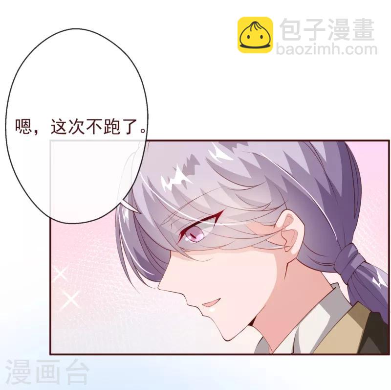 第2季82话 你这个路痴18