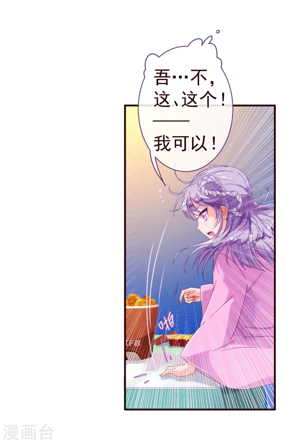第31话 自助11