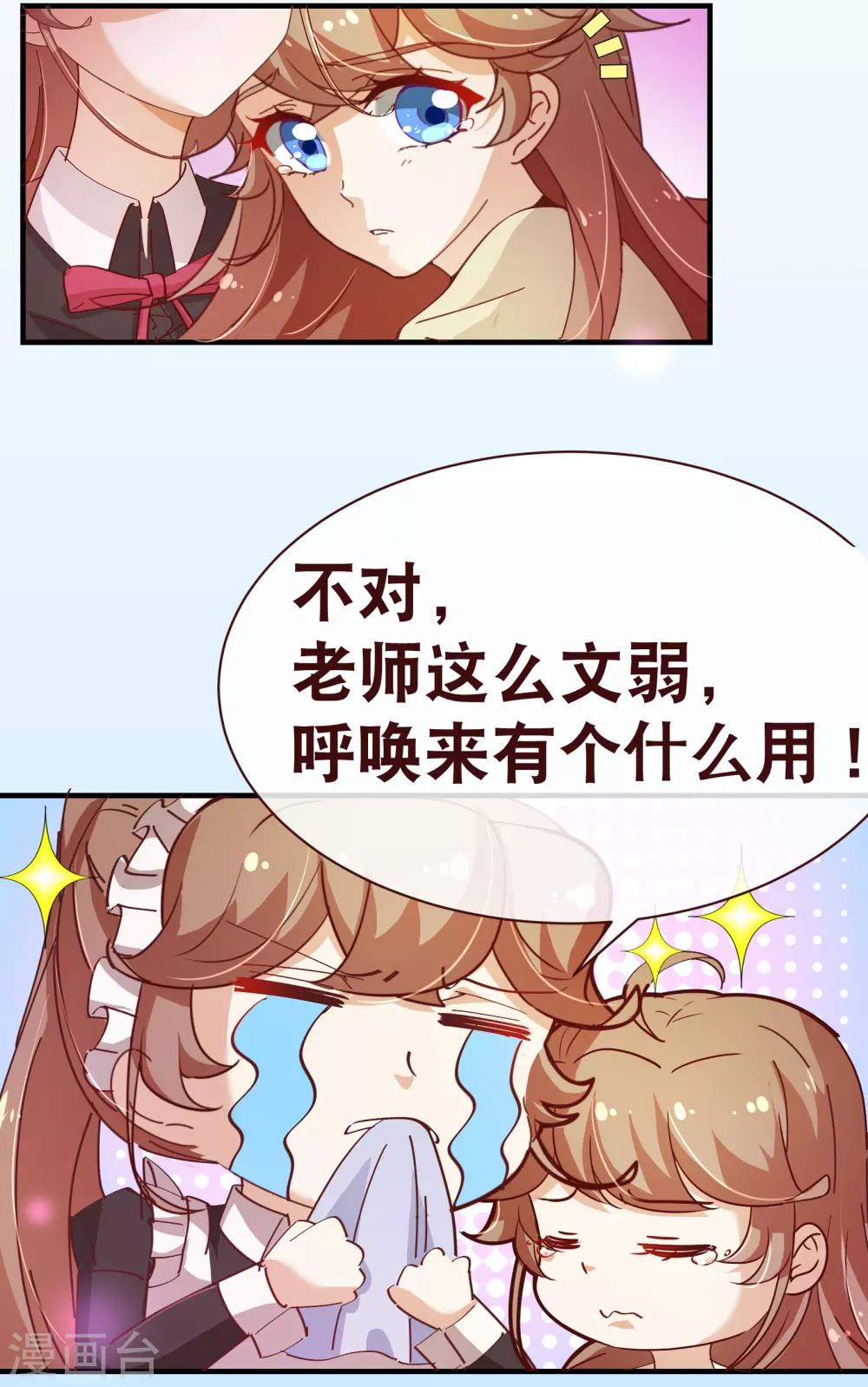 第2季17话 出现5