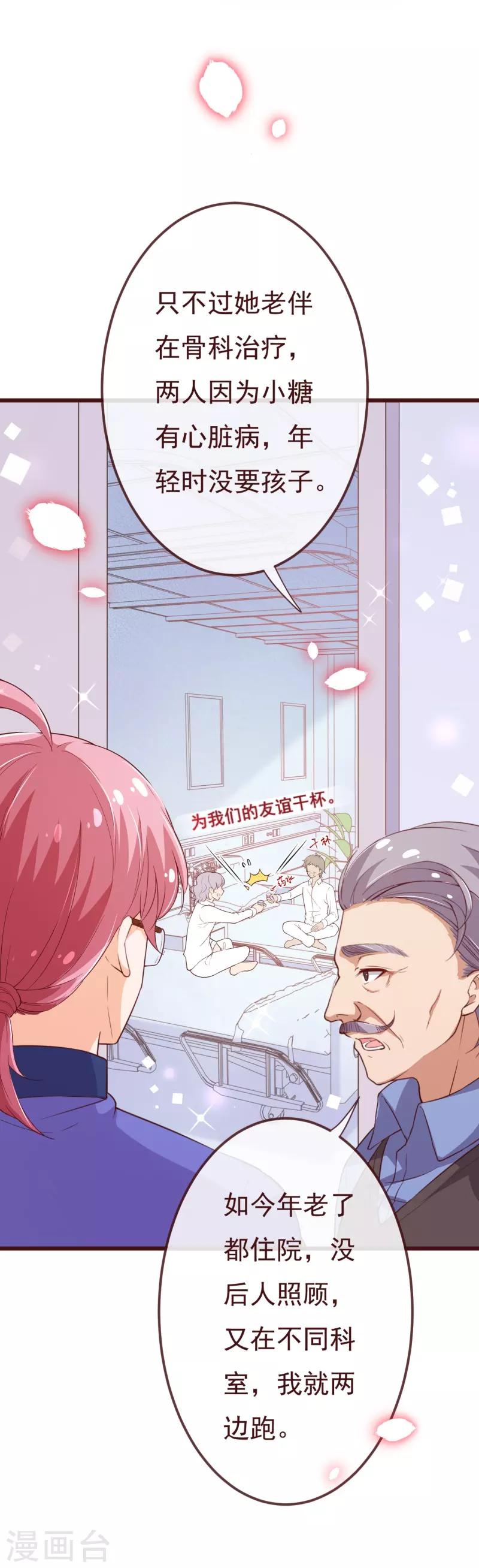 第2季97话 七夜的新婚礼物10