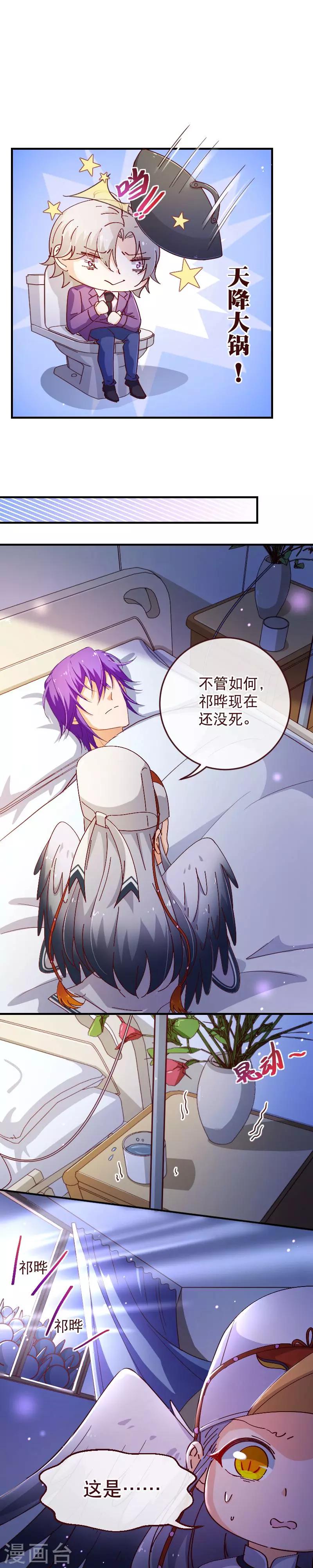 第2季29话 前奏3