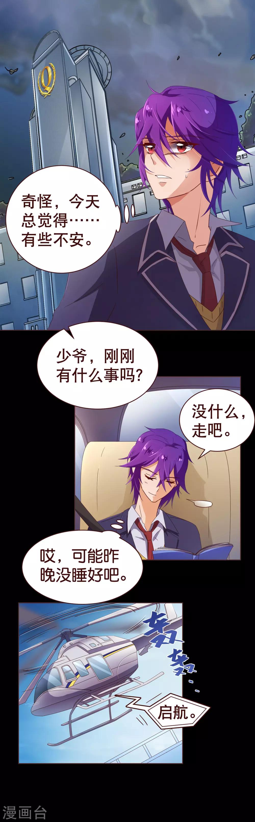 第107话 在乎12