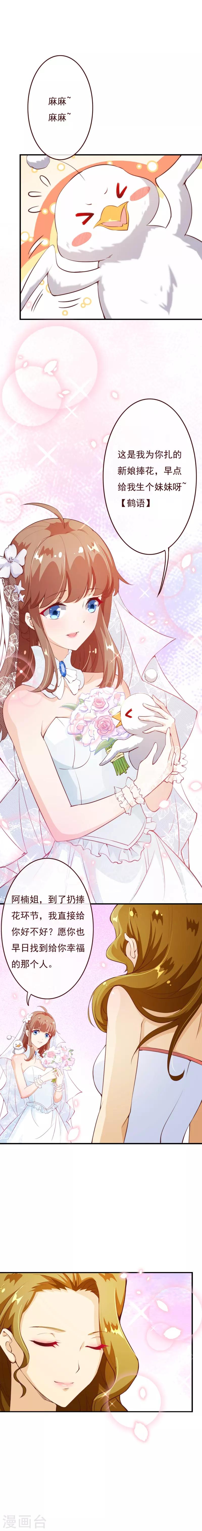 第2季74话 大婚之夜3