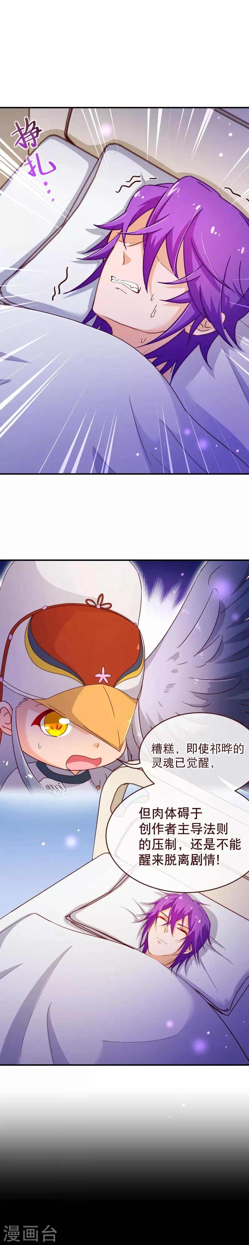 第2季34话 不是9