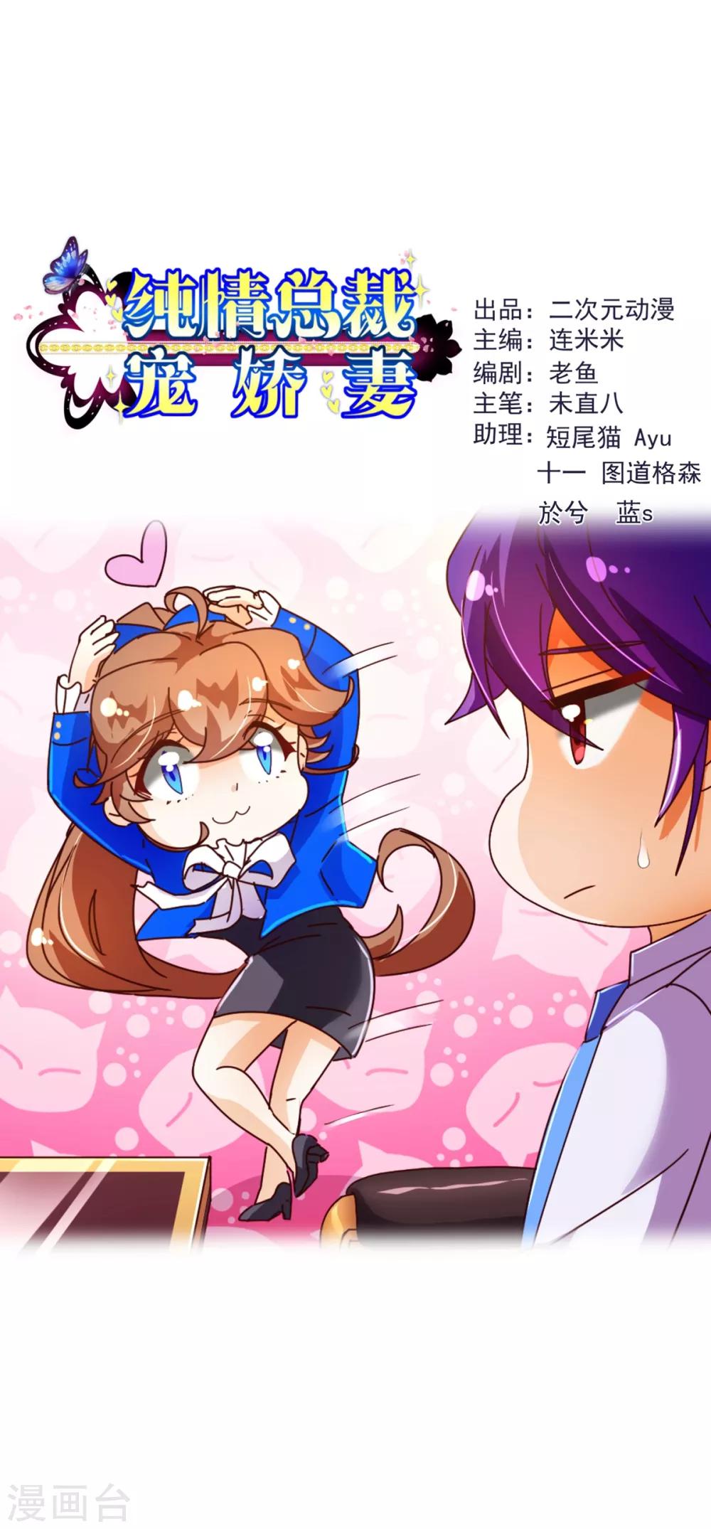 第95话 讨好0