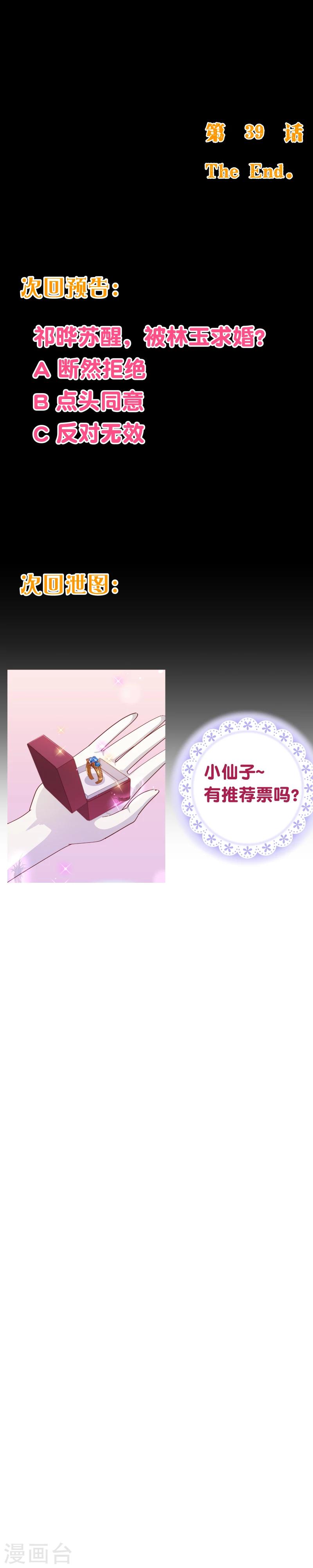 第2季39话 同意8