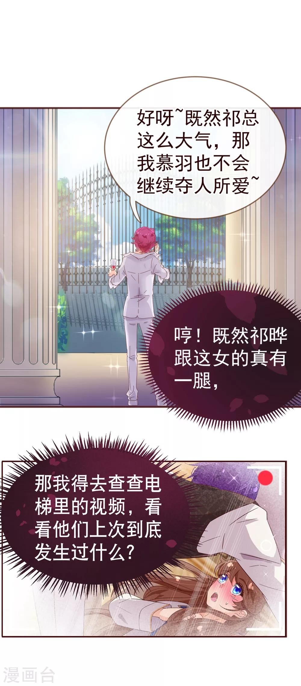 第12话 交易4