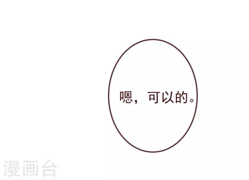 第2季97话 七夜的新婚礼物20