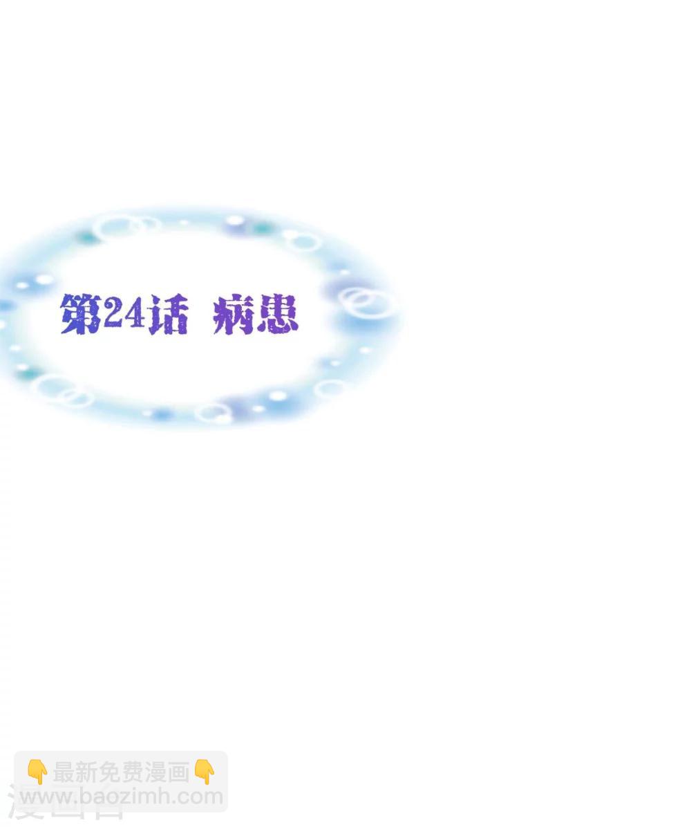 第24话 病患1