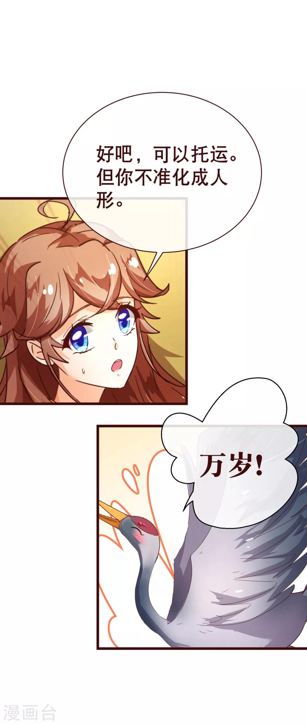 第90话 回国12