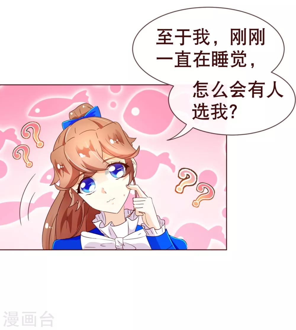第93话 表彰23