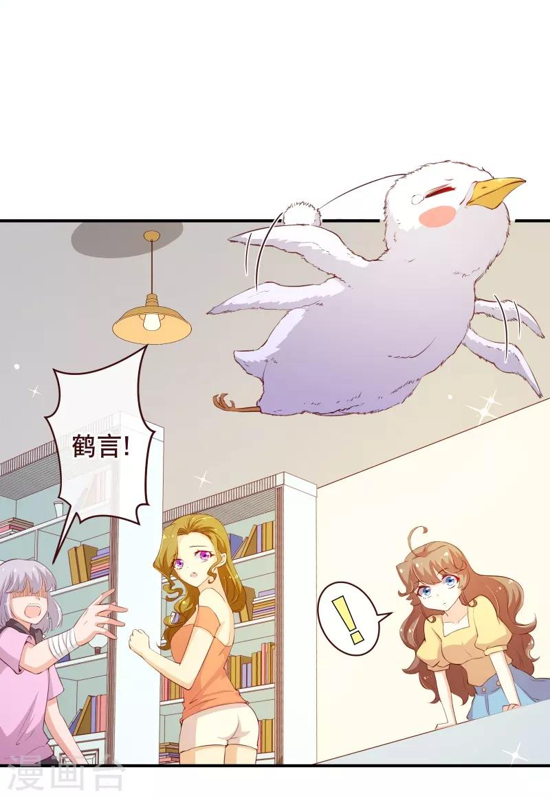 第2季59话 粑粑麻麻！23
