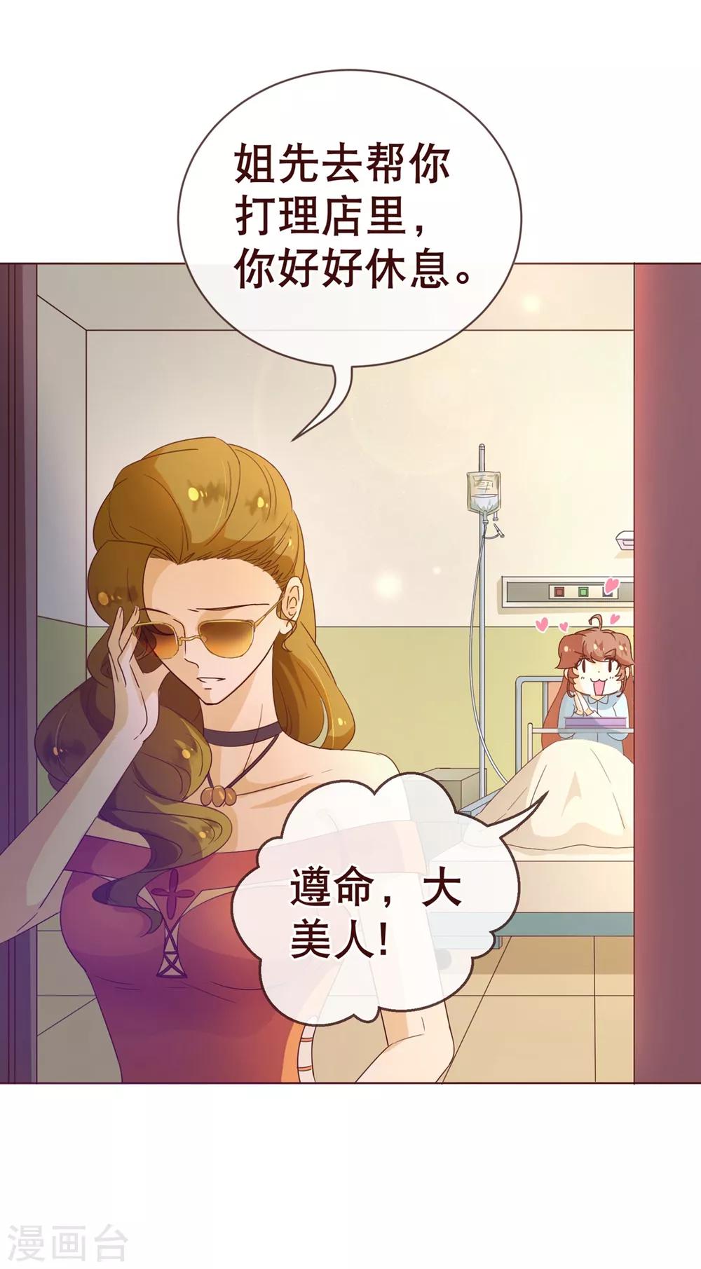 第4话 虚实21