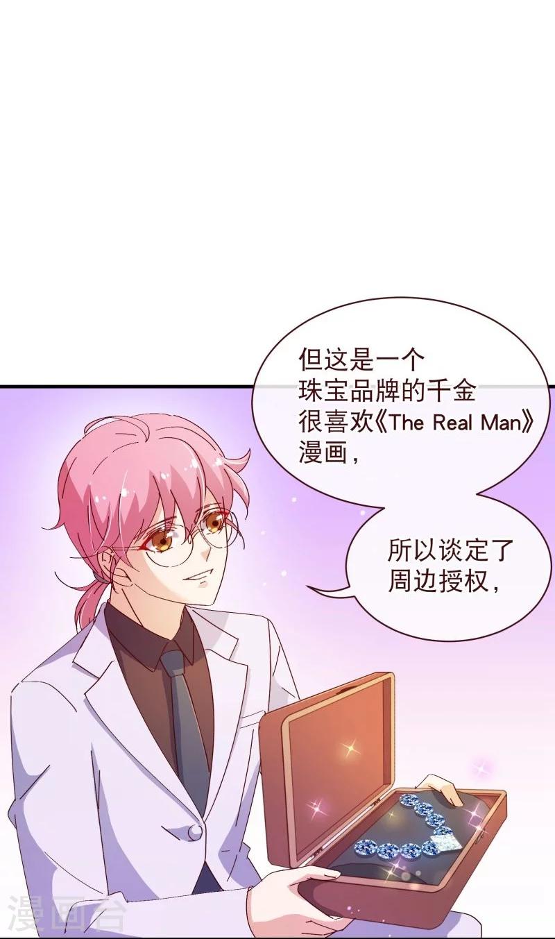 第2季24话 答应9