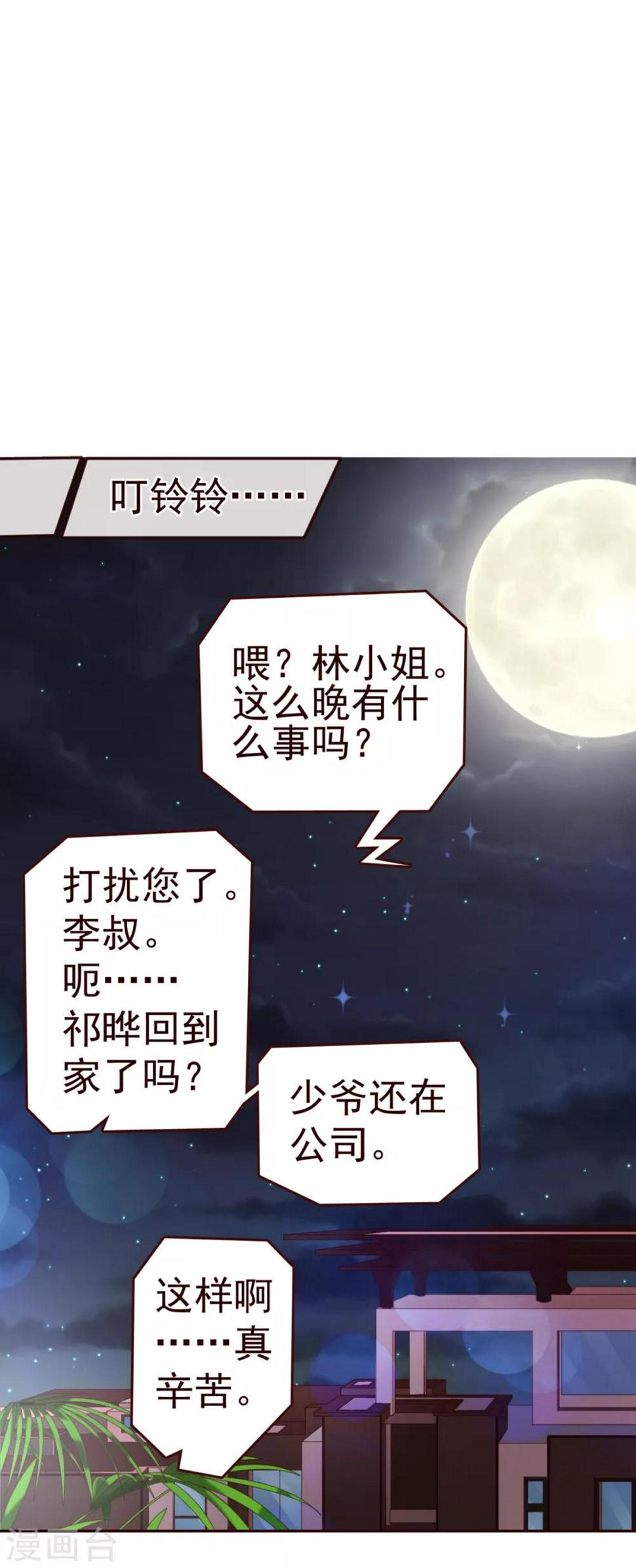 第51话 温柔18
