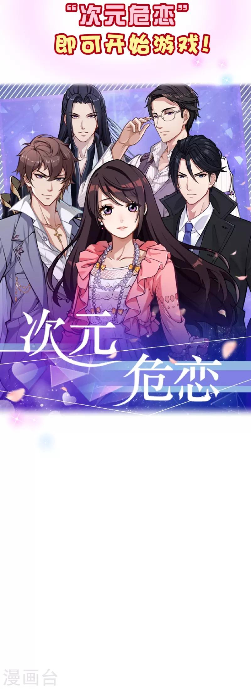 第2季56话 季少26