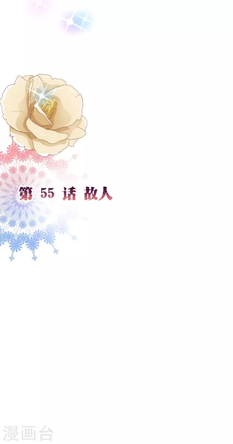 第2季55话 故人2