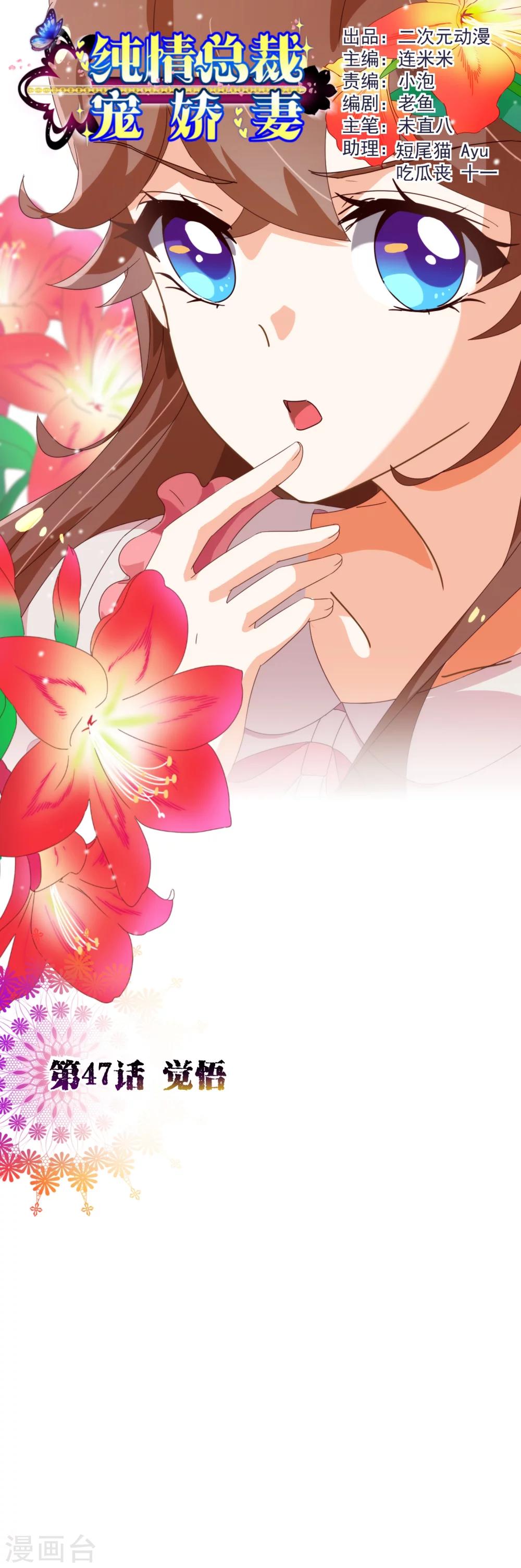 第47话 觉悟0