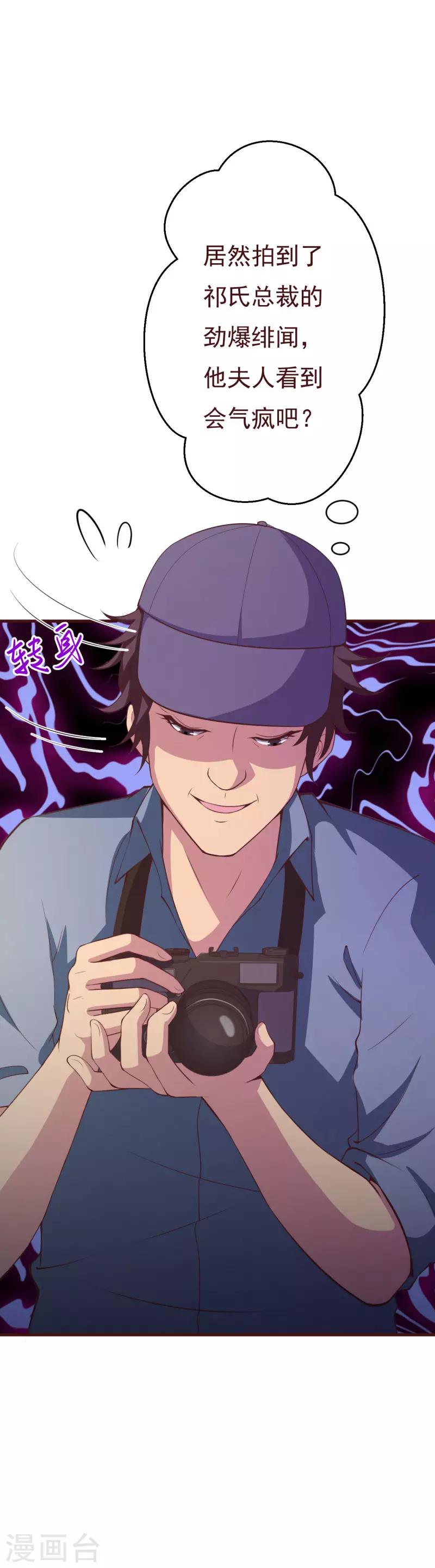 第2季91话 越来越喜欢你26