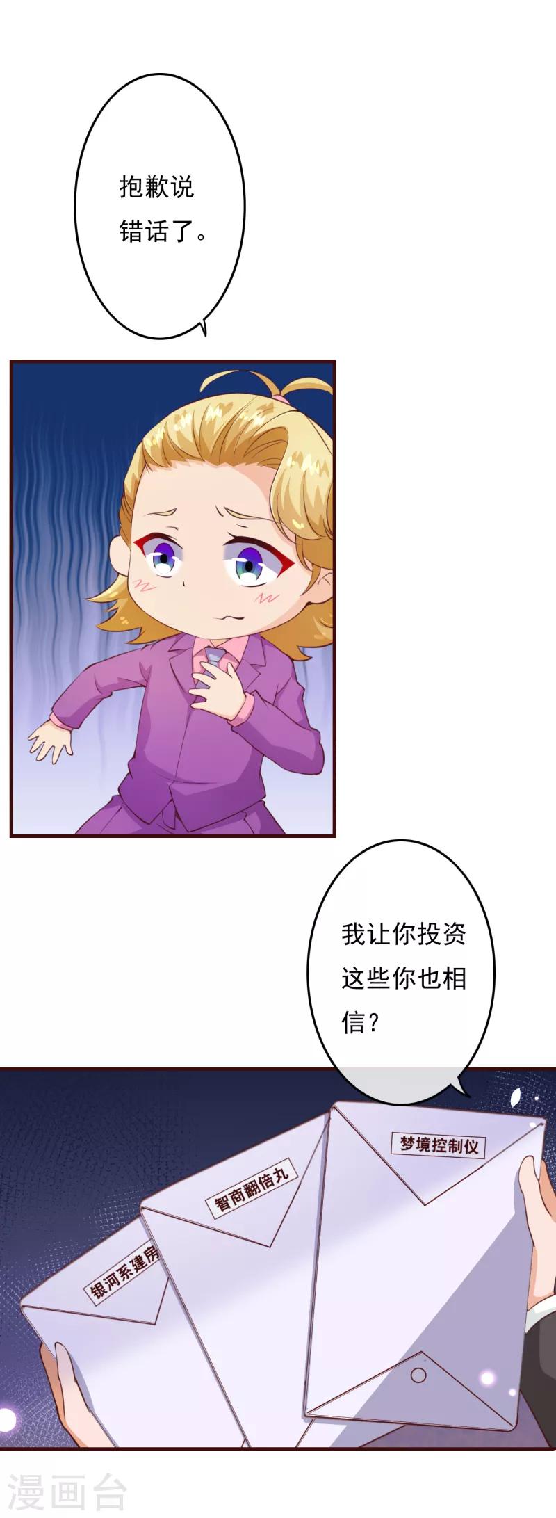 第2季76话 这次，一定要找到他！3