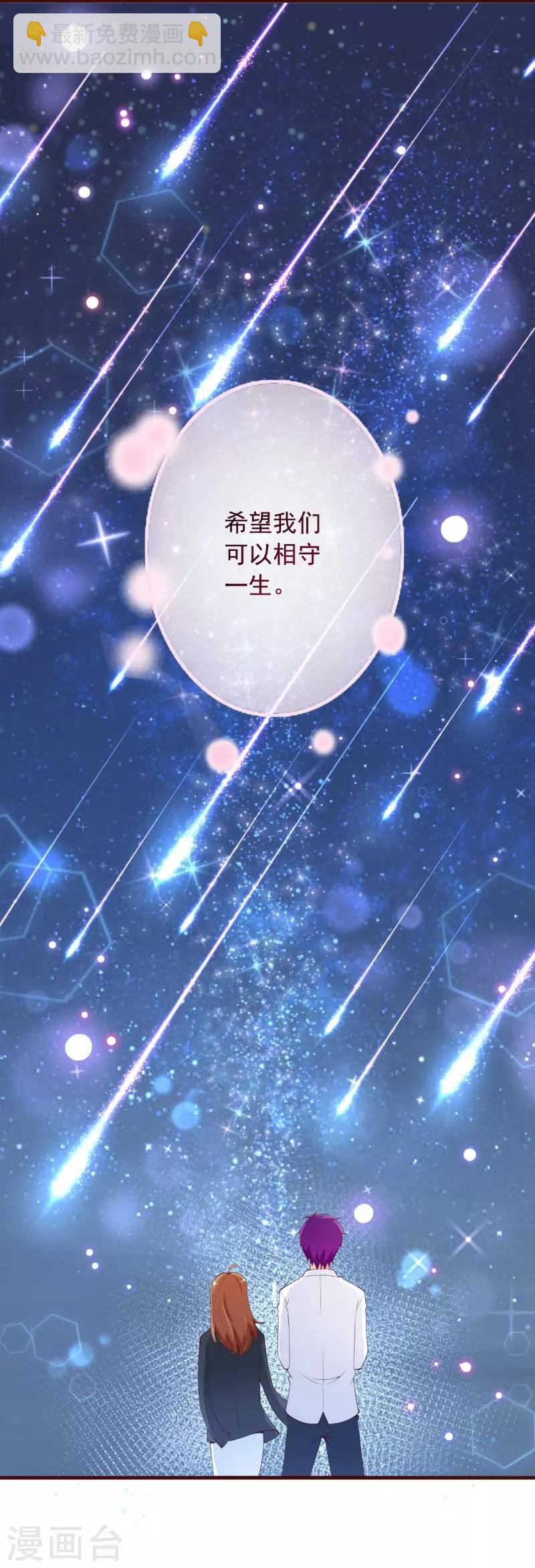 第2季96话 婚礼上的心动奇迹20
