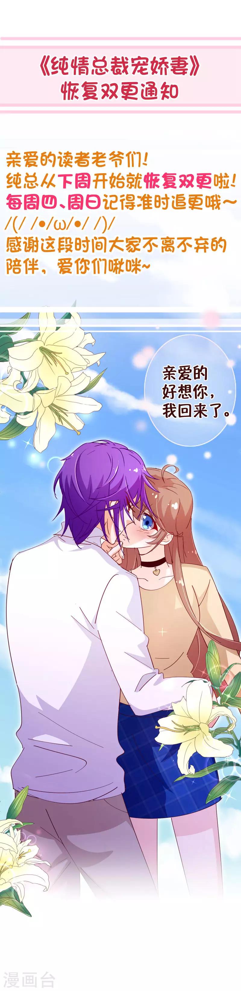 第2季65话 唯有你是例外8