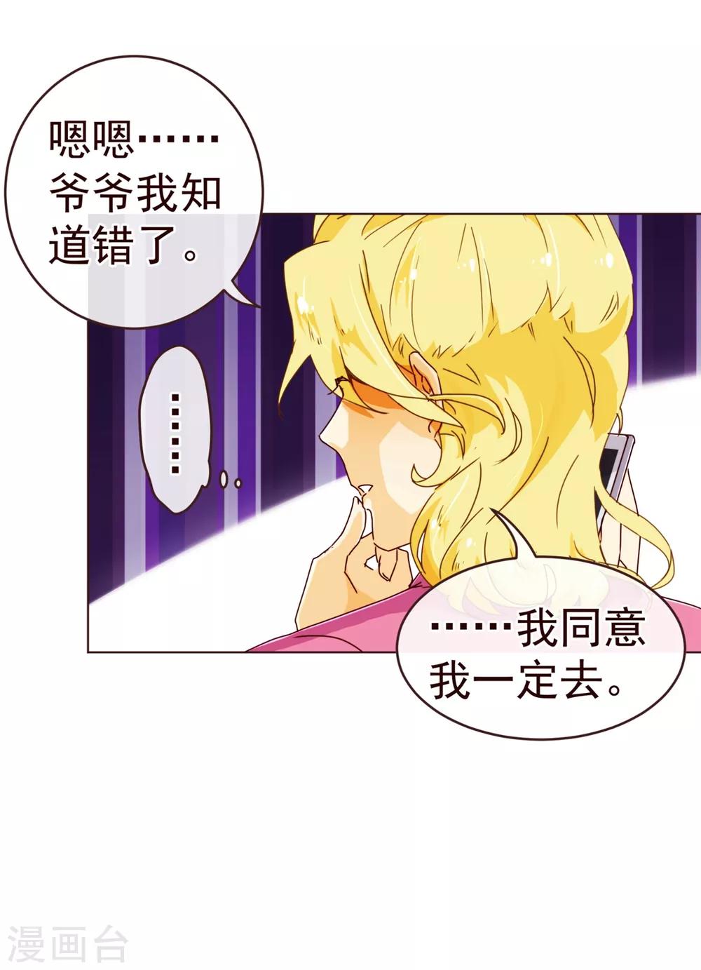第69话 催婚8