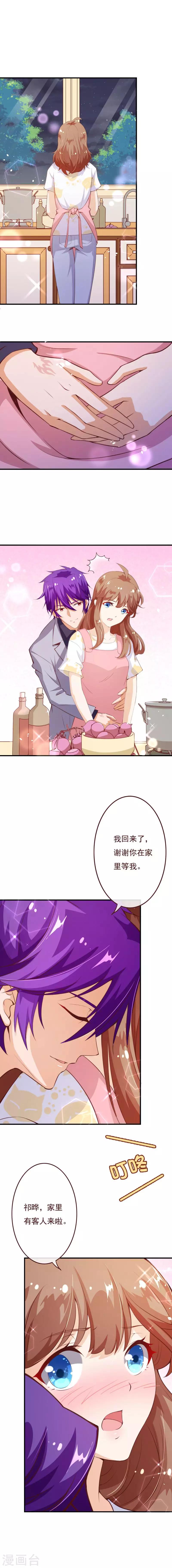 第2季71话 你的女朋友想要夸夸7