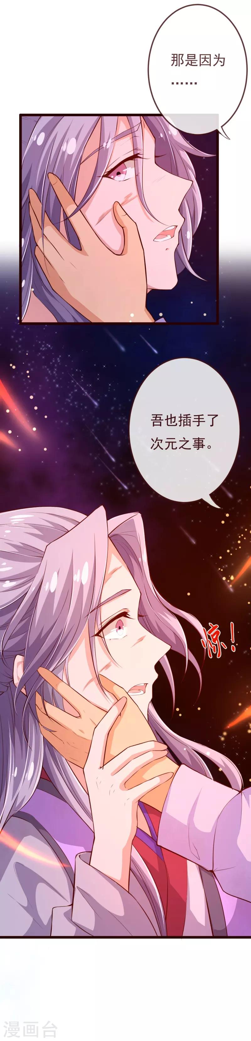 第2季106话 天罚20