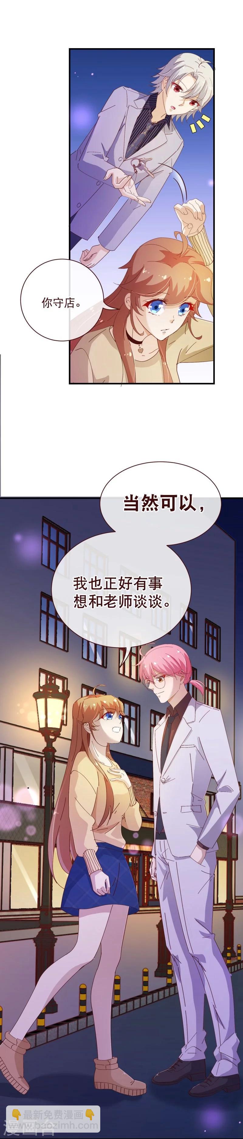 第2季21话 邀约19