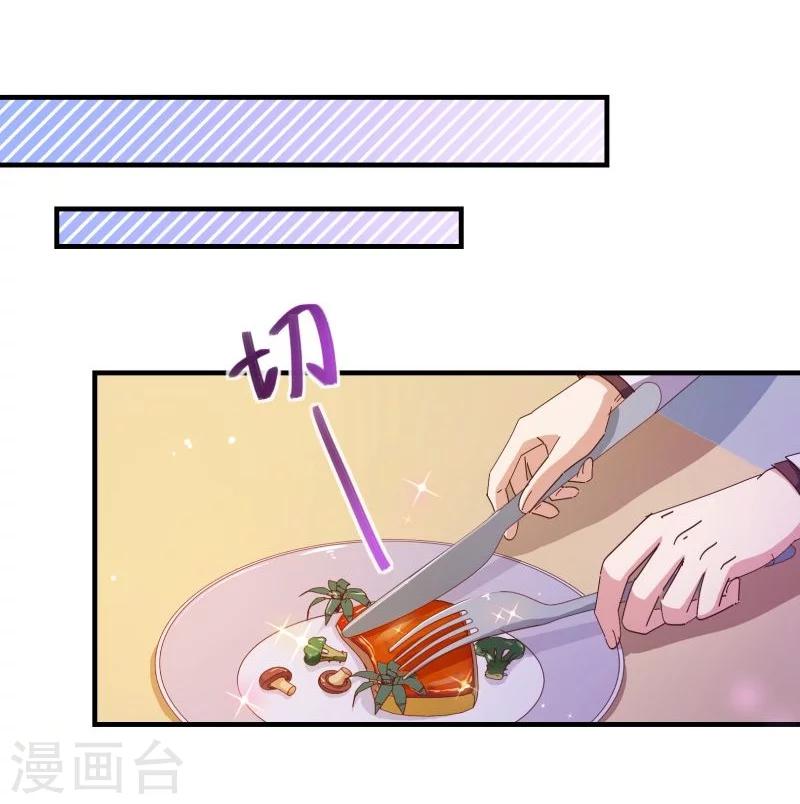 第2季23话 求婚？8