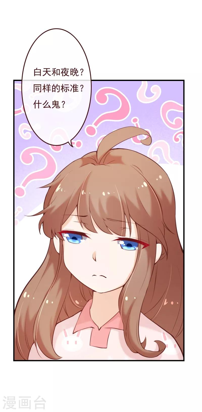 第2季69话 粑粑你骗人！19