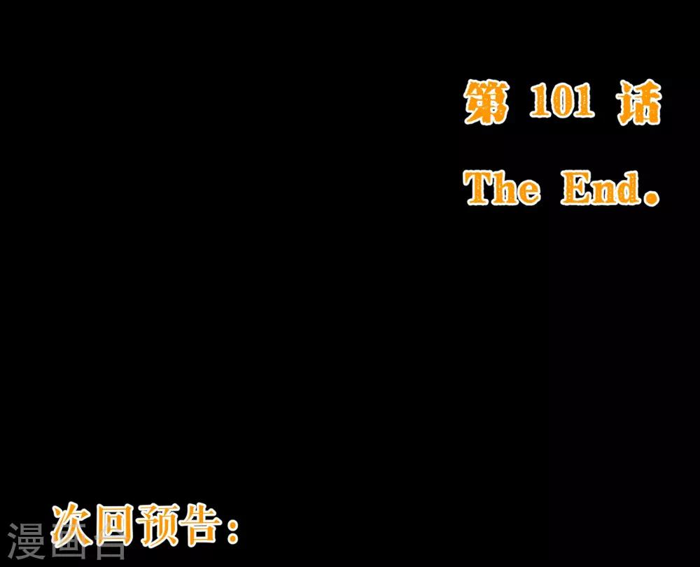第101话 闯祸25