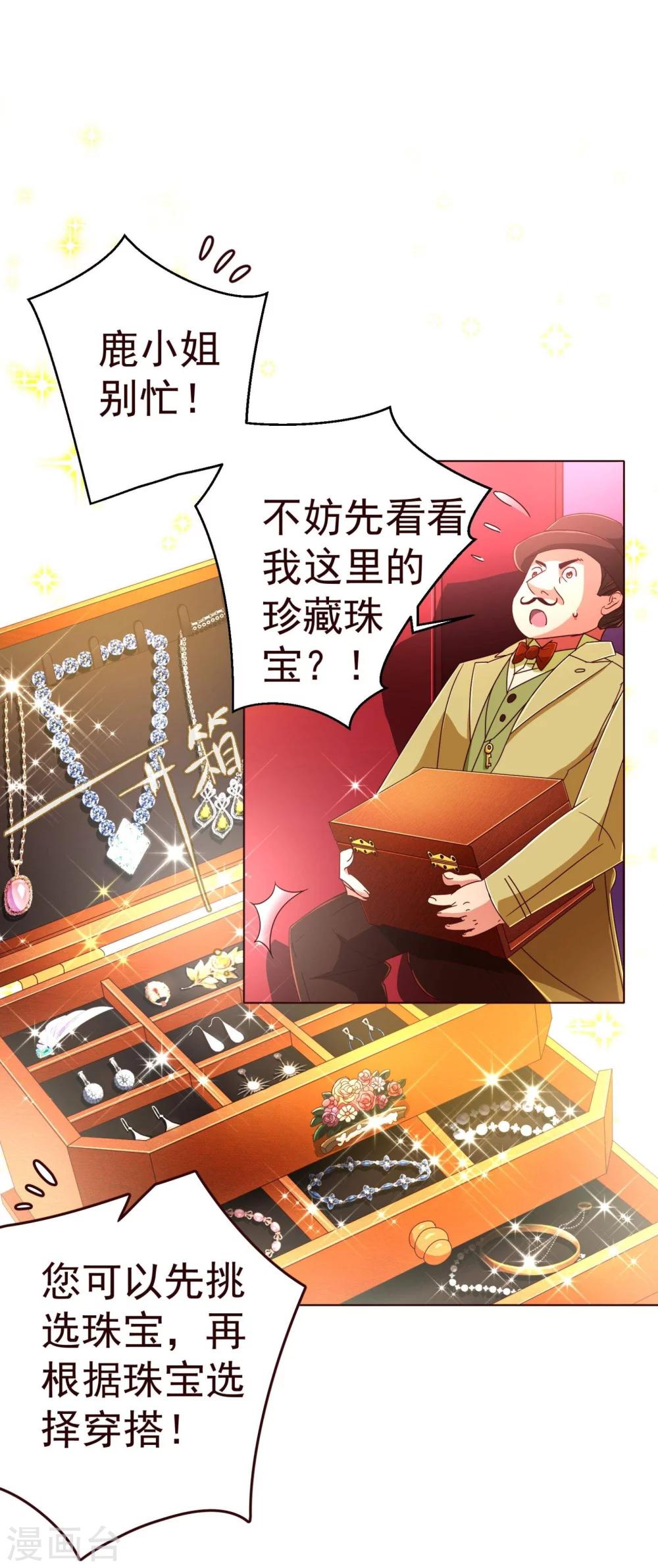 第71话 光彩8