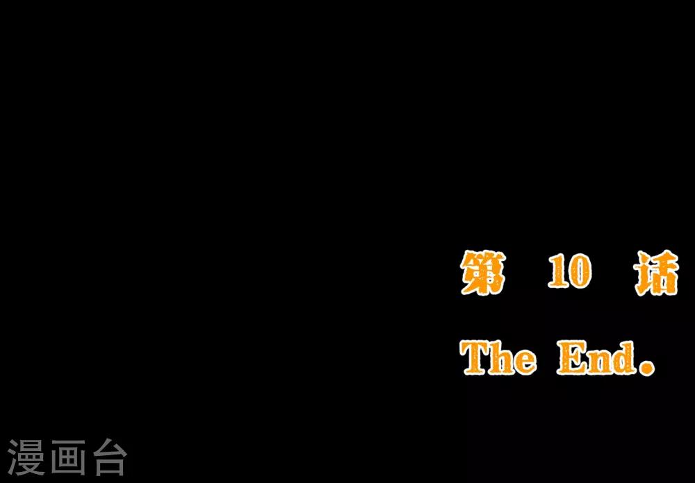 第2季10话 陪你28