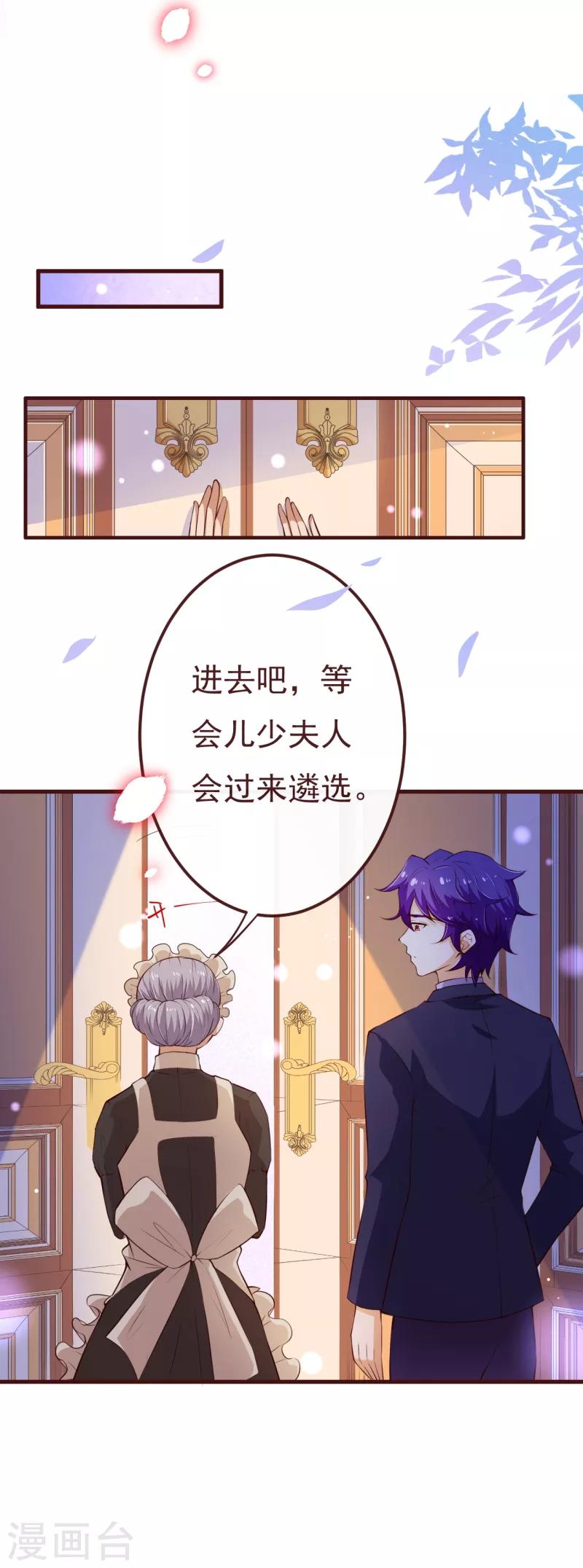 第2季109话 精分夫妇在线忽悠3